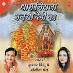 Dhaam Nirala Mansa Devi Ka - Sangeeta Pant Song Download
